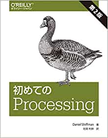 初めてのＰｒｏｃｅｓｓｉｎｇ