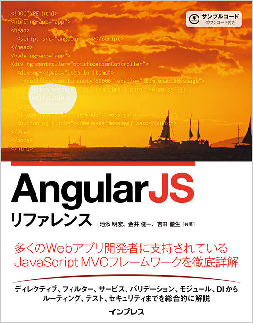 ＡｎｇｕｌａｒＪＳリファレンス