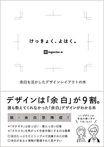 けっきょく、よはく。