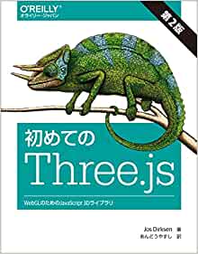 初めてのＴｈｒｅｅ．ｊｓ