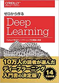 Ｄｅｅｐ　Ｌｅａｒｎｉｎｇ