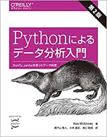 Ｐｙｔｈｏｎによるデータ分析入門